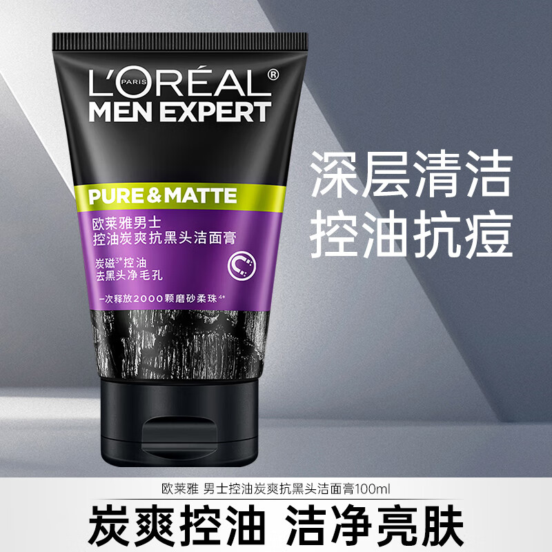 欧莱雅洗面奶 100mL高清大图