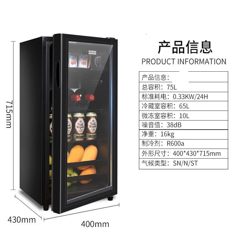 荣事达冰吧小型单冰箱家用客厅办公室饮料透明茶叶冰吧