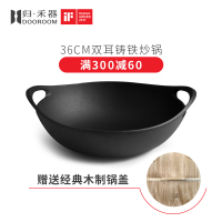 36CM双耳无涂层铸铁锅家用炒菜锅煤气灶电磁炉通用木盖款