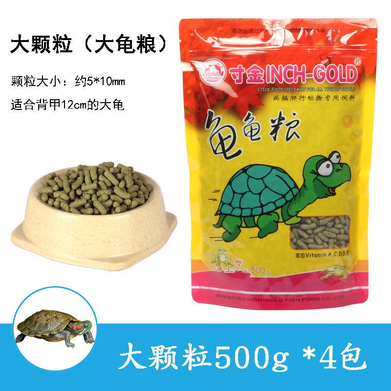 龟粮乌龟饲料乌龟食龟粮龟龟粮补钙龟粮幼龟粮巴西龟草龟龟粮