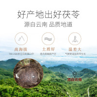 北京同仁堂健康 青源堂牌茯苓 云南白茯苓块新货茯苓丁250克