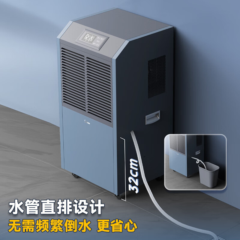 美的(Midea)工业除湿机/抽湿机200-300平方地下室工业商用仓库车间大功率除湿器可移动CF138BD/N1-GY