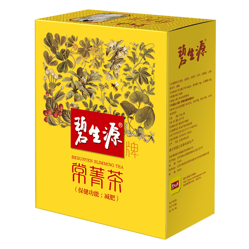 碧生源减肥瘦身碧生源牌常菁茶2 5g 袋 60袋 盒男女减肥茶瘦身顽固型减肥茶叶非代餐 价格图片品牌报价 苏宁易购碧生源苏宁自营旗舰店