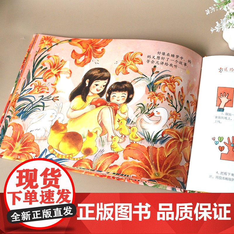 精装硬壳绘本陪孩子读绘本·好性格养成系列 全5册小猴子下山妈妈睡了称赞纸船和风筝小学生一二年级阅读正版幼儿童课外故事书高清大图