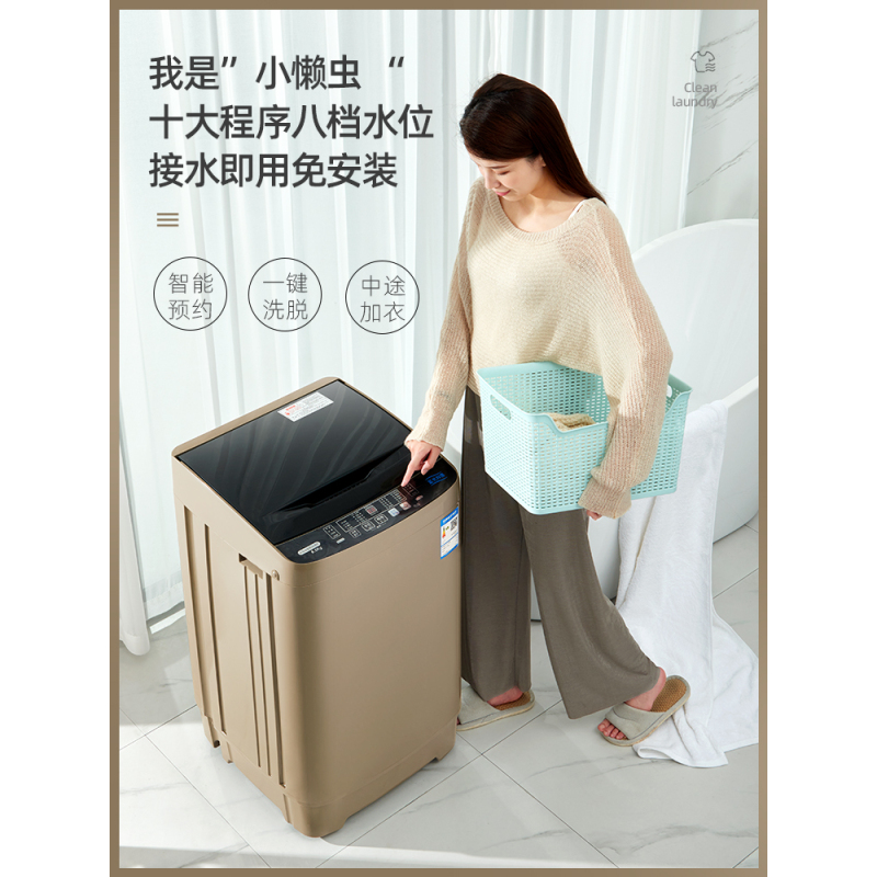 7/8KG全自动洗衣机家用波轮租房宿舍婴儿童迷你小型烘干|8.5KG[热烘干]-蓝光洗涤手搓波轮-玻璃款
