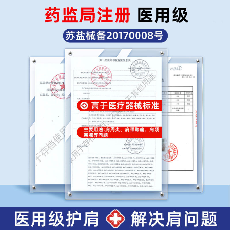 肩周炎保暖护肩睡觉专用颈椎坎肩固定带套男女士空调房护肩膀 加绒款L码