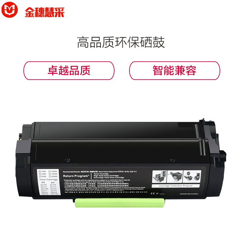 金穗慧采 TNP40 硒鼓适用于美能达 TNP42 Bizhub4020p