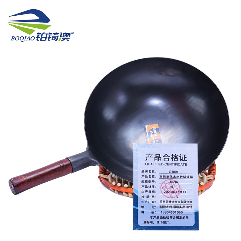 铂锜澳商用氮化木柄炒锅 铁锅 36cm 个