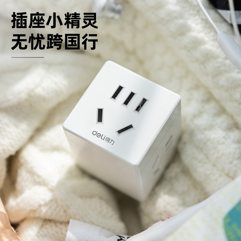 得力33631英标转换器_3组_彩盒装(白) 单位/个高清大图