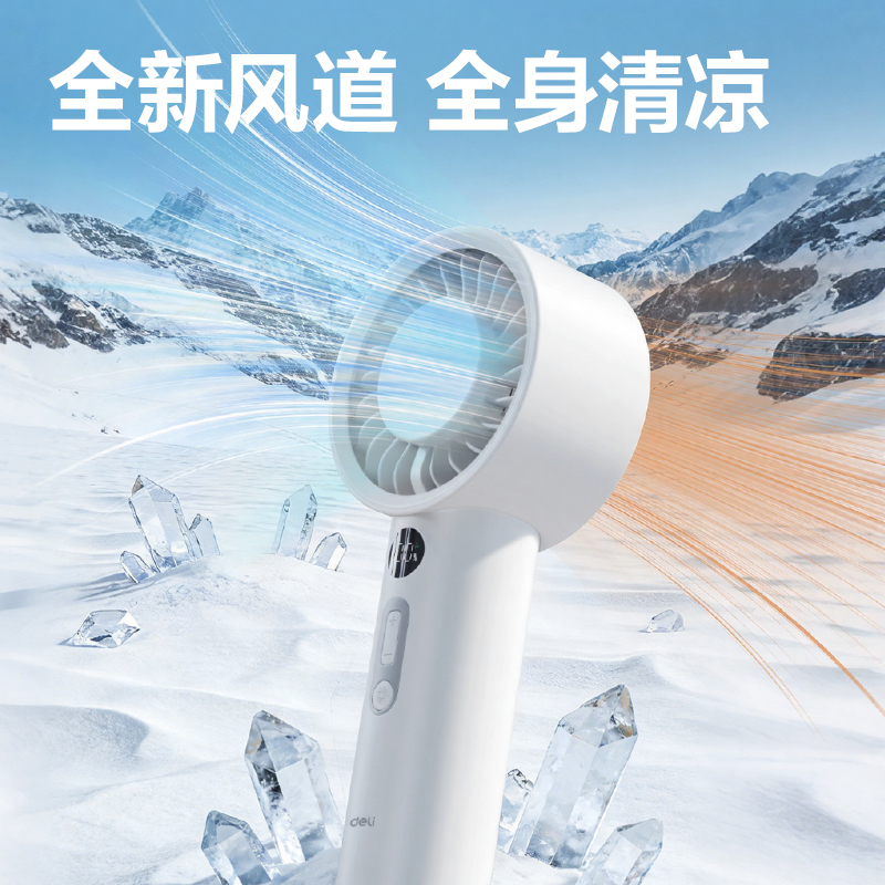 得力(deli)LK120风扇 长续航轻音低噪 白色高清大图