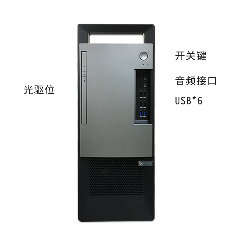 联想扬天T4900V 商用办公 主机+20.7英寸商用显示器 标配i3-8100 4G 500G DVD W10