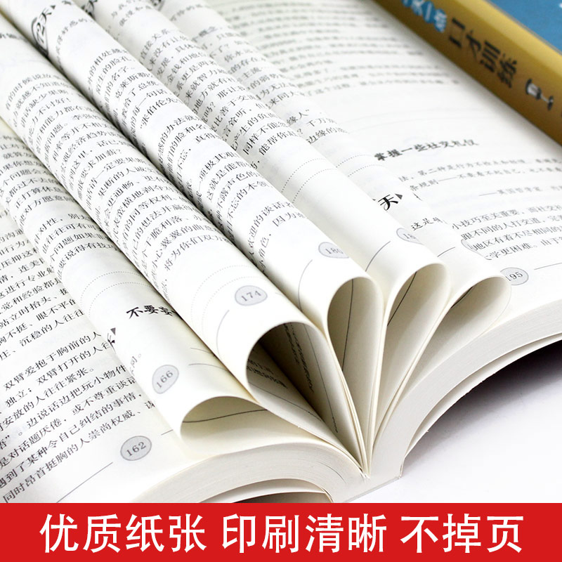 [正版]全3册一天一点口才训练社交情商高就是会说话高效对话逻辑说服力社交口才训练与沟通技巧谈判力 别输在不会表达上书籍高清大图