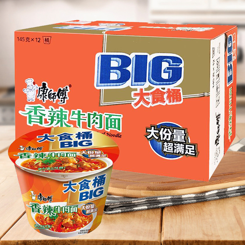 康师傅香辣牛肉大食桶 12桶 整箱装