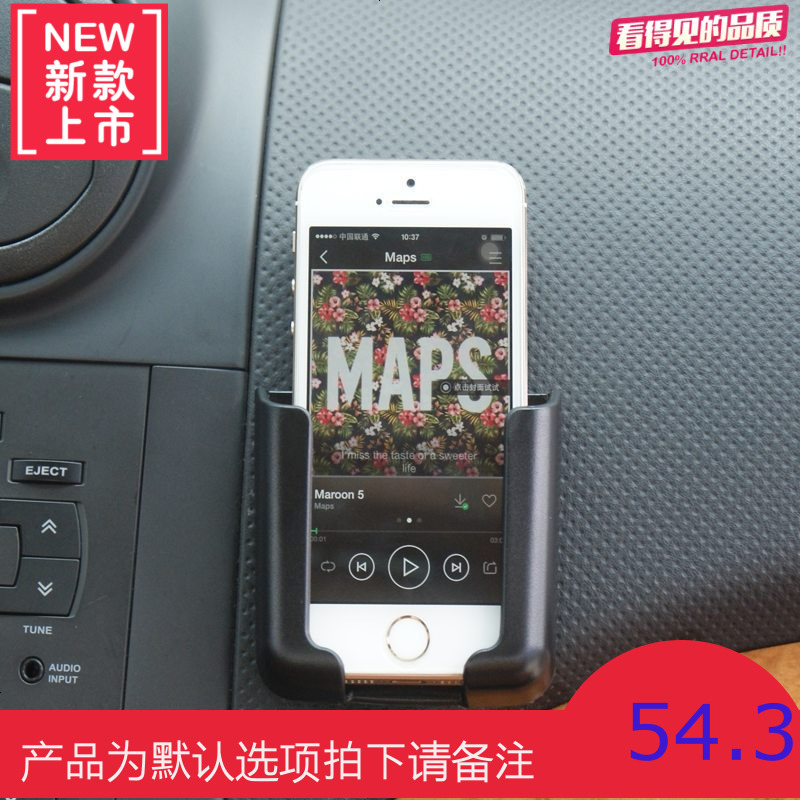 车载手机支架苹果iphone5s67plus三星小米4汽车用手机架