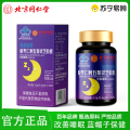 酸枣仁刺五加灵芝胶囊12g