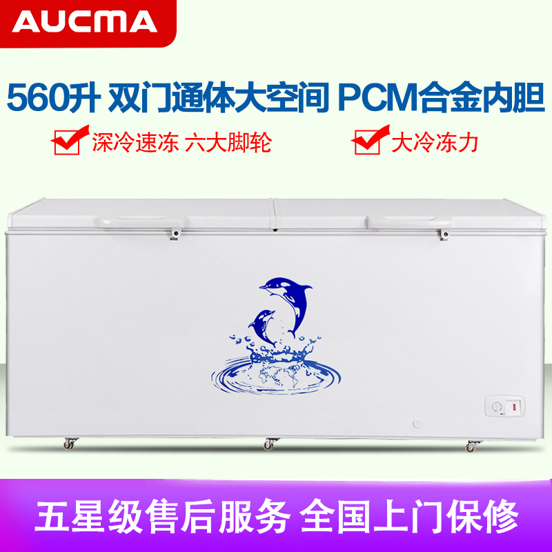 澳柯玛(AUCMA) BC/BD-560TC,560升-26℃度家用商用大容量冷柜饭店后厨冷冻PCM合金内胆