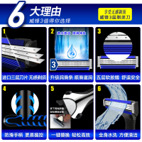 GILLETTE/吉列威锋3手动剃须刀男士锋速刮胡刀1刀架6刀头三层刀片