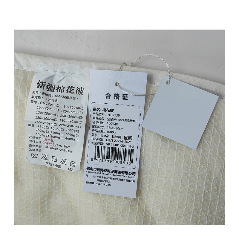 暖居顺 棉花被 NJS0019 张高清大图