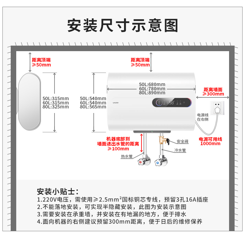 Leader海尔智家出品电热水器80升PLV5 3300W扁桶双胆速热 纤薄机身 健康抑菌洗 自动关机可视化水质监测高清大图