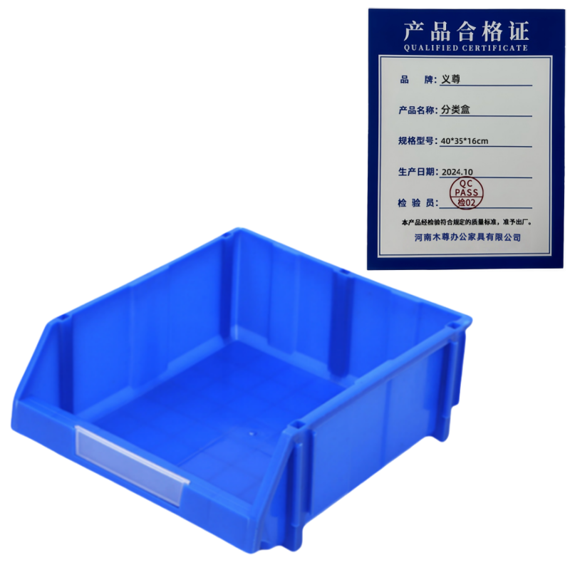 义尊分类盒40*35*16cm个高清大图