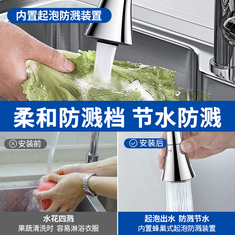 家韵 厨房水龙头防溅头360度旋转万向通用接头洗菜池花洒增压神器QT-FJT-DK高清大图