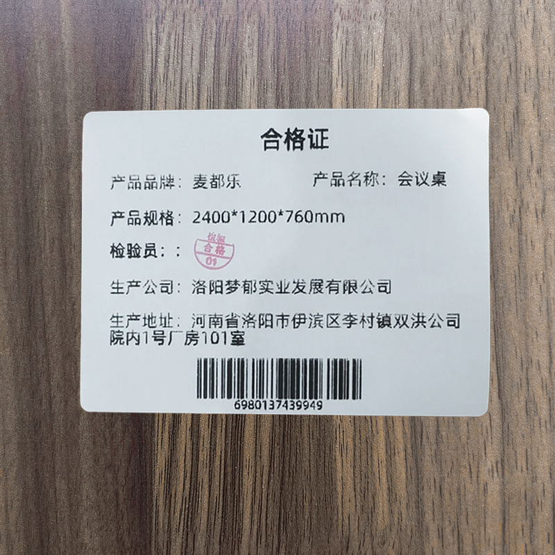 麦都乐 会议桌 2400*1200*760mm 张高清大图