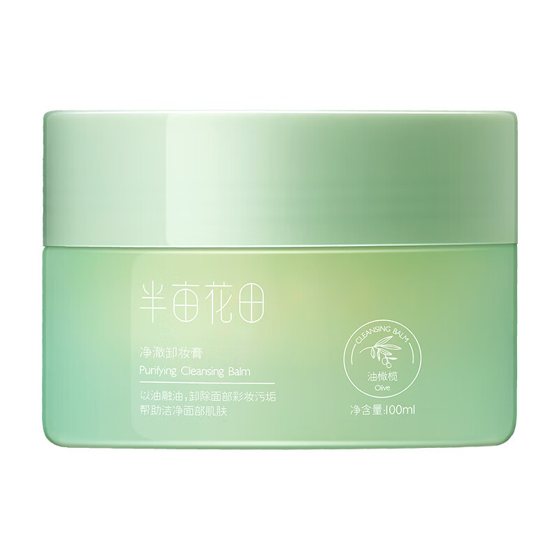 半亩花田净澈卸妆膏100ml+氨基酸清润洁面乳120g 控油