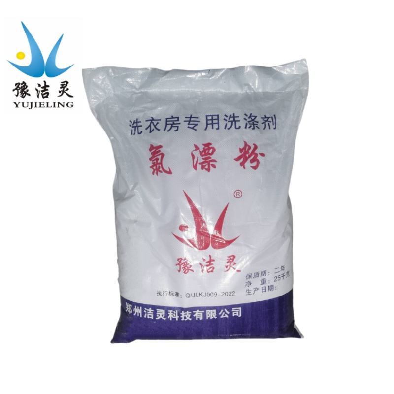 豫洁灵 氯漂粉 JL-106 25kg/袋