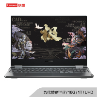 联想(Lenovo) Y9000X 2019新款 15.6英寸高性能高色域 霜刃散热系统轻薄本笔记本( i7-9750H 16G 1TB 集显)支持外接显卡 高色域指纹 深空灰