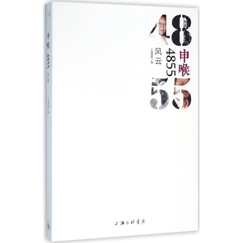 醉染图书申喉48559787542654830