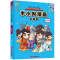 醉染图书有故事的成语 半小时漫画红楼梦 黛玉葬花9787571500962