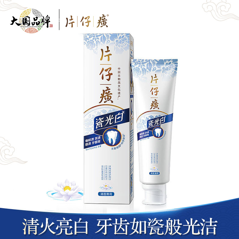 片仔癀瓷光白牙膏105g*2支清莲薄荷 亮白缓解口腔肿胀上火家庭实惠装210g