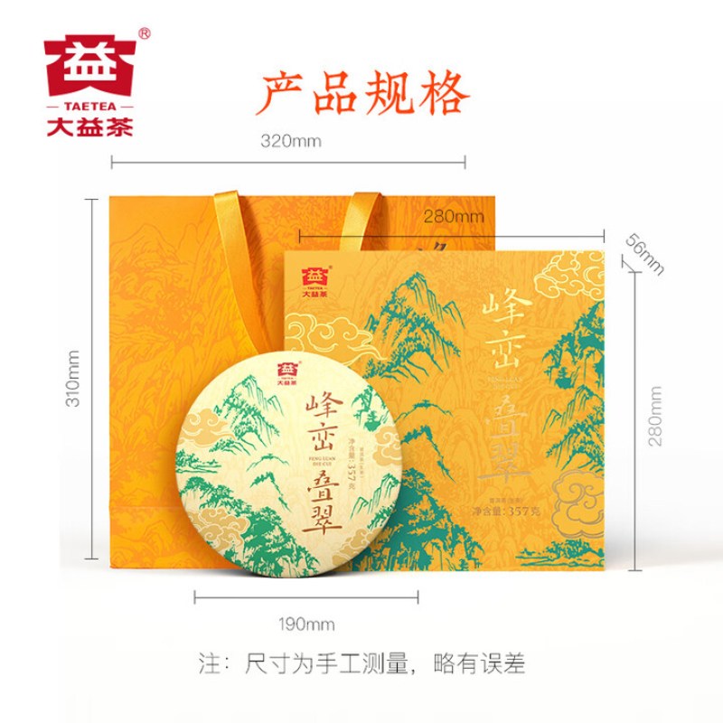 大益峰峦叠翠(生)357g高清大图