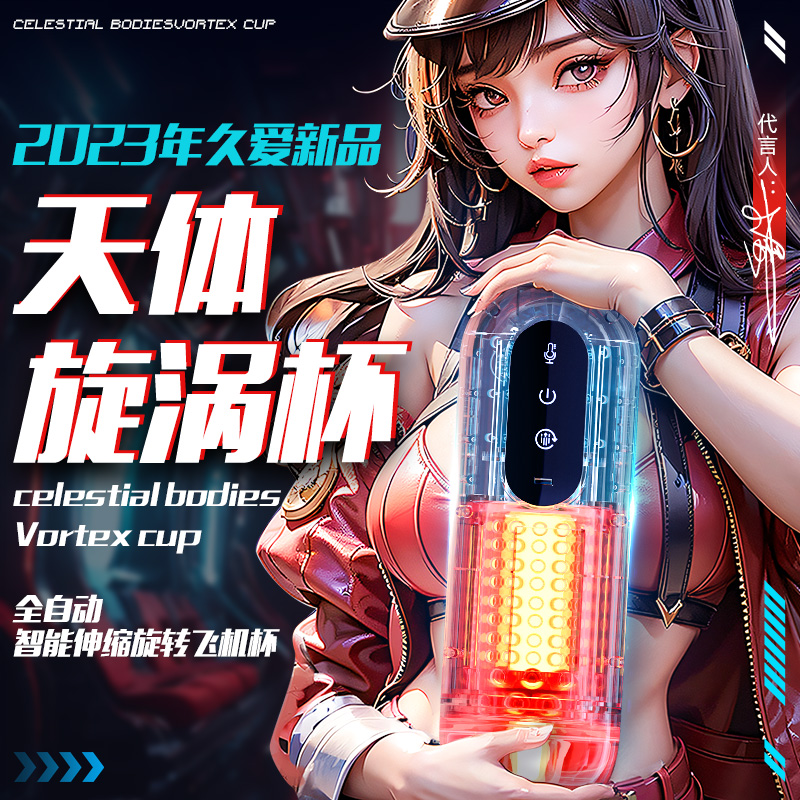 飞机杯男用全自动电动伸缩旋转智能互动杯熟女真人版新款自慰器高清大图