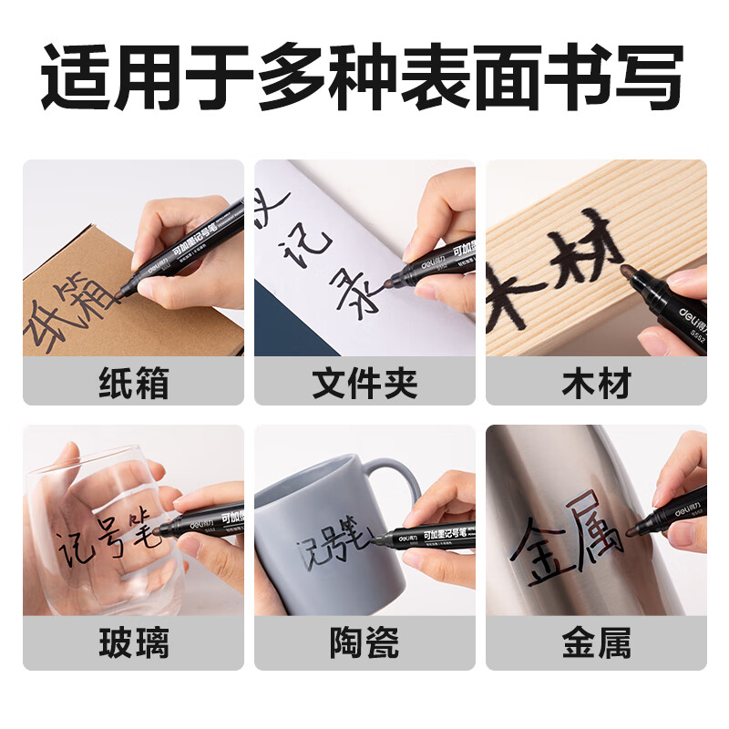 得力 S552 思达可加墨记号笔(黑)10支/盒高清大图