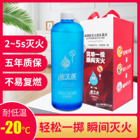 水基灭火器投掷型灭火逃生瓶手投家用应急车载灭火器逃生工具2-5秒灭火低温零下-20度