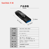 闪迪(SanDisk) 128GB Type-C USB3.1手机U盘DDC3至尊高速酷柔 传输速度150MB/s 双接口设计 智能APP管理软件