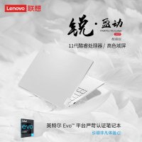 联想(Lenovo)YOGA Pro 13s 2021款 13.3英寸全面屏超轻薄笔记本电脑(i5-1135G7 16G 512G 碳纤维材质 2.5K高色域屏)皓月白