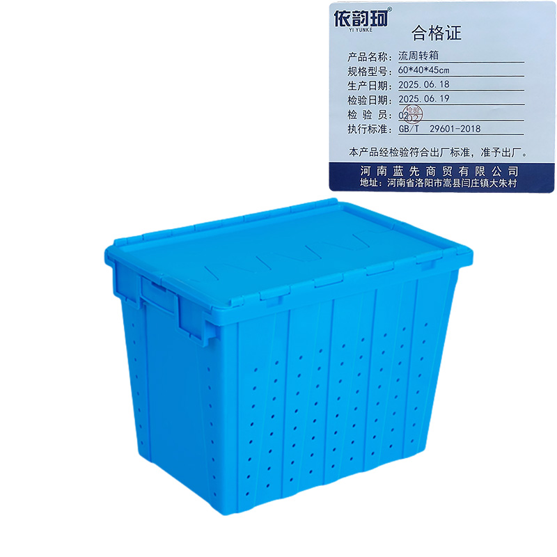 依韵珂物流周转箱60*40*45cm个高清大图