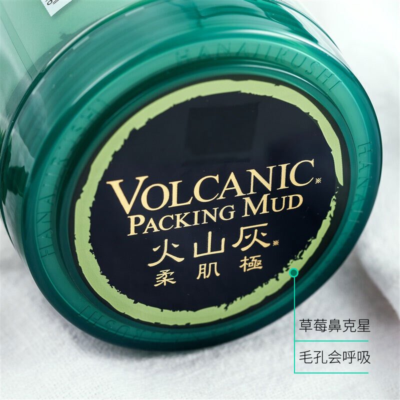 花印摩洛哥 火山泥面膜195g高清大图