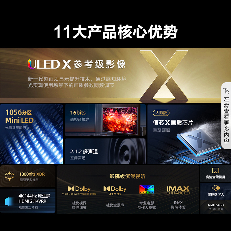 实货 海信电视75E8K 75英寸 ULED X MiniLED 1056分区控光 4K 144Hz全面屏 液晶平板电视