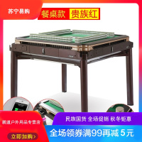 新款上海雀友全自动麻将机餐桌两用麻将桌折叠式机麻家用静音全国联保 抖音