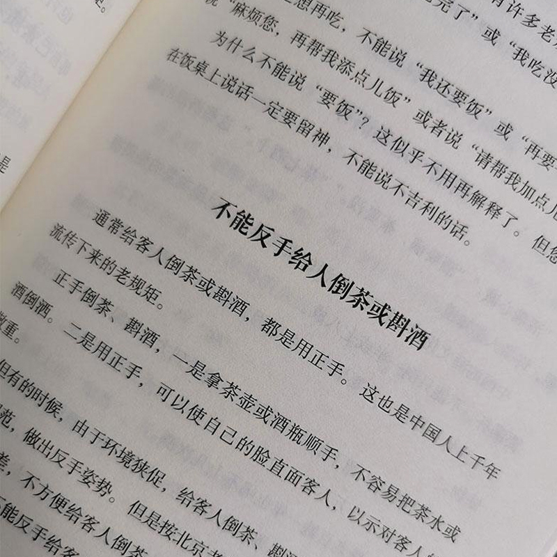 [6册]中国人的规矩中国古代励志家训老人言人生三件事:说话、做人、办事等 [正版]中国人的规矩中国古代励志家训老人言高清大图