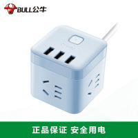 公牛(bull)GN-U303UB全长1.5米晴空蓝色三孔位魔方智能USB充电插座插线板插排排插接线板拖线板蓝色