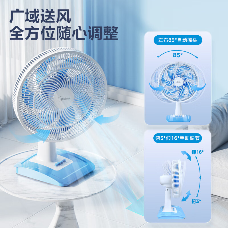 美的(Midea)电风扇台式风扇落地扇宿舍卧室客厅台扇办公室家用摇头轻音强力桌面电扇 FGAU40D高清大图