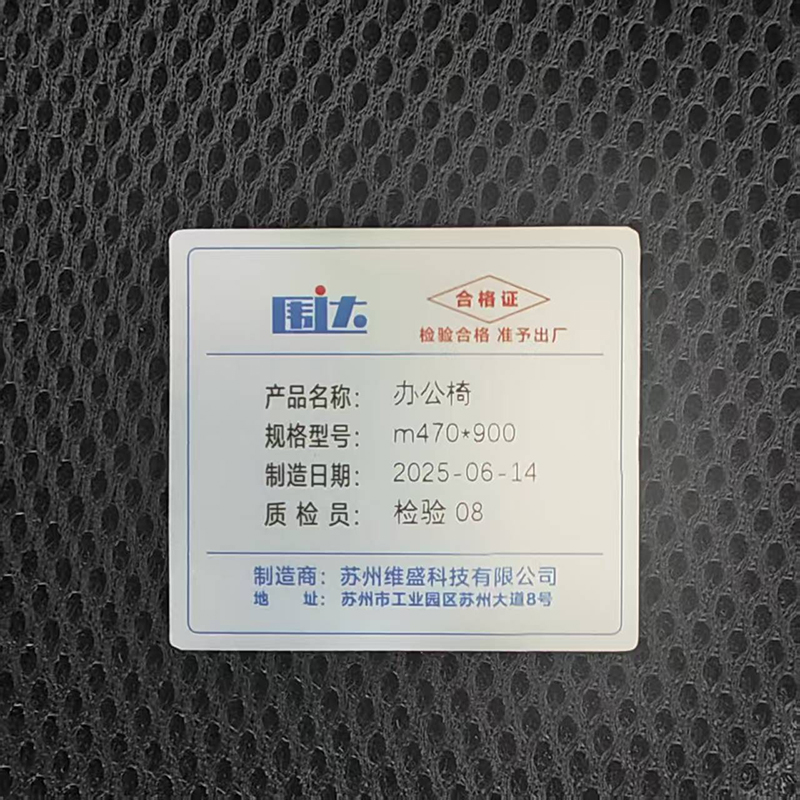 围达 办公椅 m470*900 个高清大图