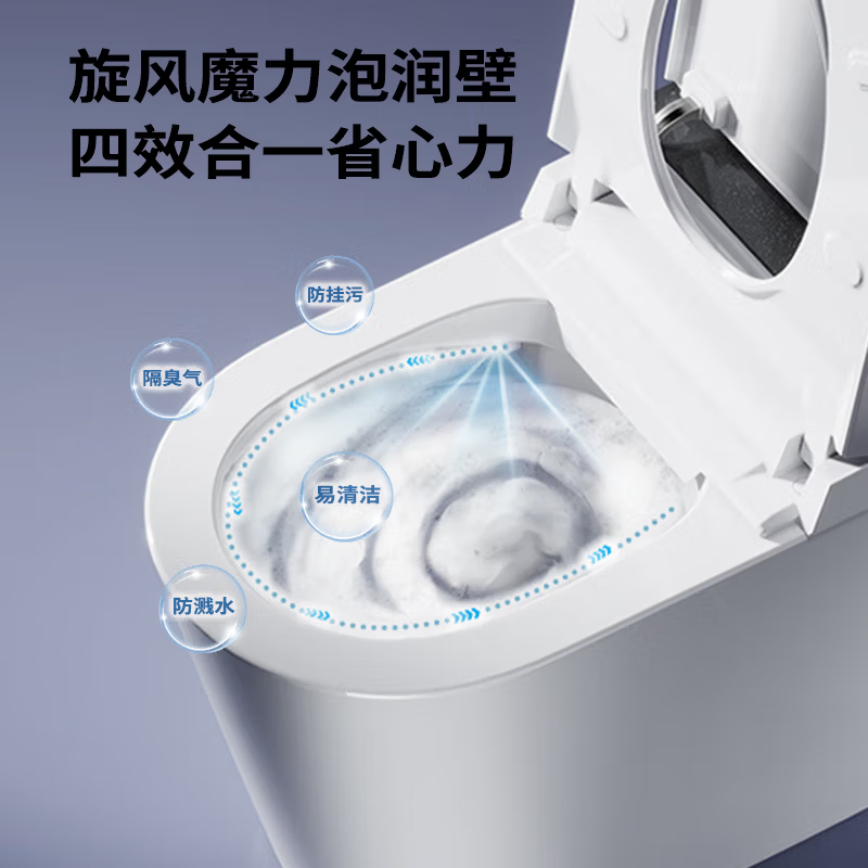 九牧（JOMOO）轻智能马桶家用卫生间虹吸坐便器泡沫盾SQ9650高清大图