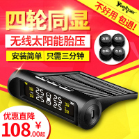 胎压监测器内置外置汽车通用轮胎检测监测仪无线太阳能胎压监测