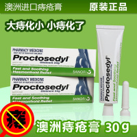 Proctosedyl Ointment 澳洲痔疮膏内痔外痔混合痔肛裂药膏孕妇可用30g/支 1支装