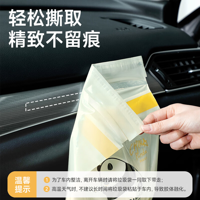 美丽雅车载垃圾袋粘贴式办公学生课桌面清洁袋汽车收纳袋24*26cm共20只高清大图